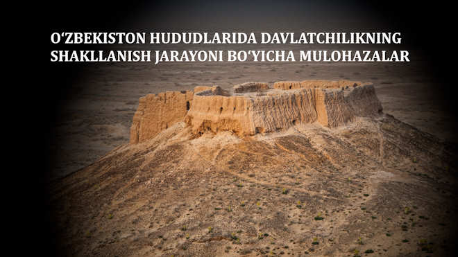 ЎЗБЕКИСТОН ҲУДУДЛАРИДА ДАВЛАТЧИЛИКНИНГ ШАКЛЛАНИШ ЖАРАЁНИ БЎЙИЧА МУЛОҲАЗАЛАР