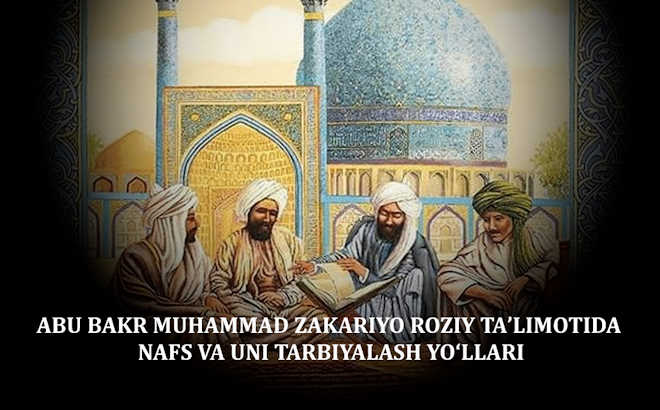 АБУ БАКР МУҲАММАД ЗАКАРИЁ РОЗИЙ ТАЪЛИМОТИДА НАФС ВА УНИ ТАРБИЯЛАШ ЙЎЛЛАРИ
