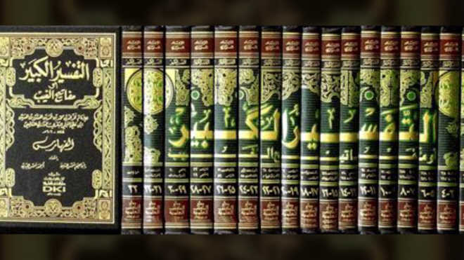 ФАХРИДДИН РОЗИЙ ҚАЛАМИГА МАНСУБ “МАФОТИҲУЛ ҒАЙБ” АСАРИНИНГ БУГУНГИ КУНДАГИ АҲАМИЯТИ