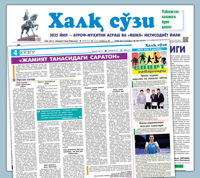 «ЖАМИЯТ ТАНАСИДАГИ САРАТОН»