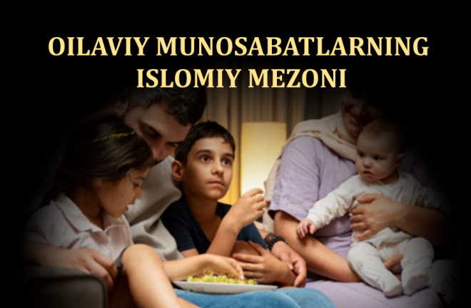 ОИЛАВИЙ МУНОСАБАТЛАРНИНГ ИСЛОМИЙ МЕЗОНИ